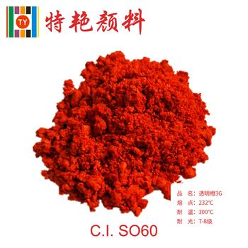 透明橙3G 透明橙3G